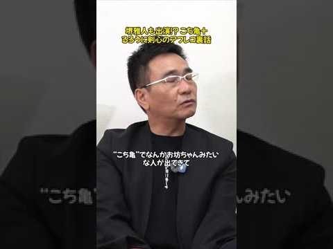【堺雅人&八嶋智人】あの大物俳優が!?アニメ声優の知られざる舞台裏